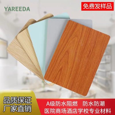  冰火洁净热压板