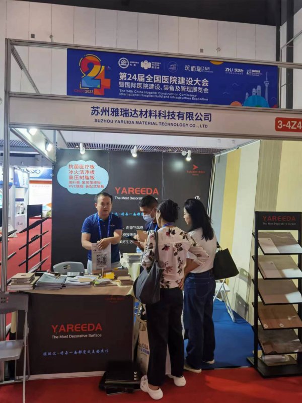 热烈祝贺我公司系列医疗洁净板在第24届全国医院建设大会建设装备展在成都顺利展出